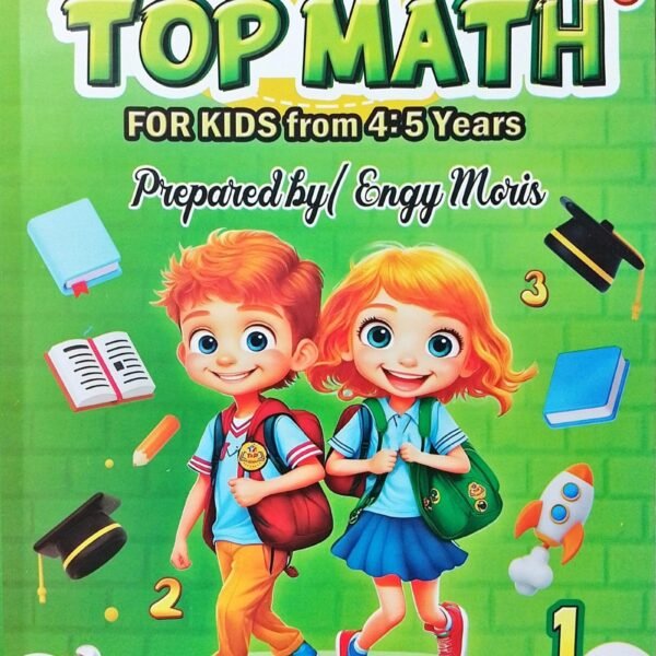 توب ماث ليفيل (1)