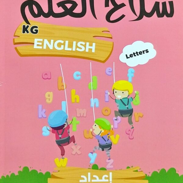 سلاح العلم انجليزي كجي