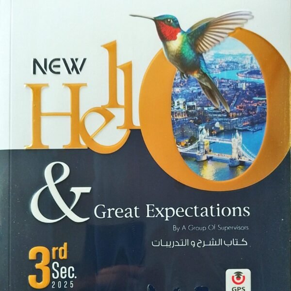 المعاصر انجليزي (3) ثانوي ترم (1) 2025