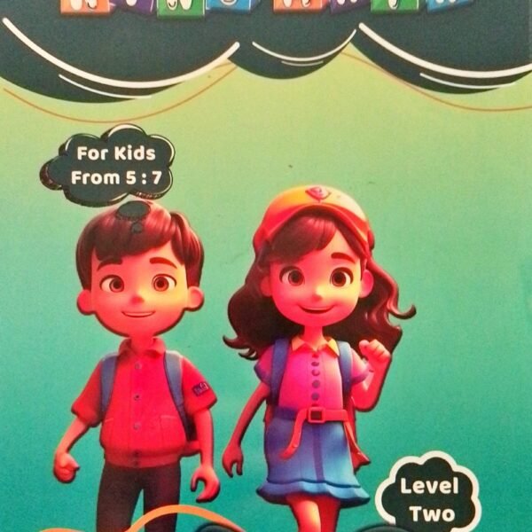 العملاق ماث مستوى (2)