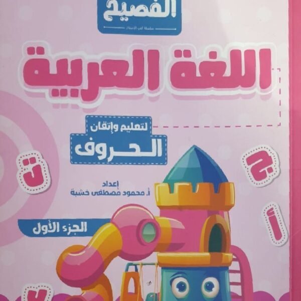 الأستاذ عربي كجي (1) جزء (1)