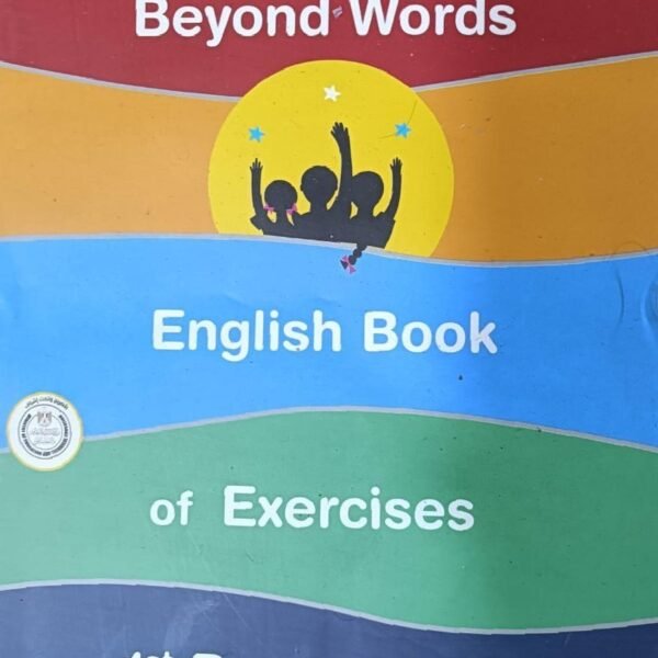 الشاطر انجليزي أولى إعدادي مراجعة نهائية ترم أول 2025⁩⁩