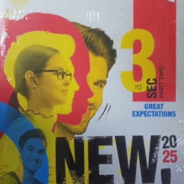 جيم انجليزي (3) ثانوي ترم (2) 2025