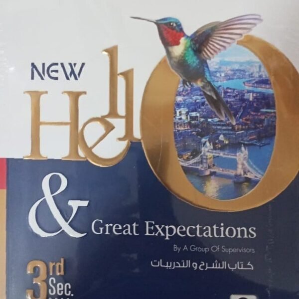 المعاصر انجليزي (3) ثانوي ترم (2) 2025