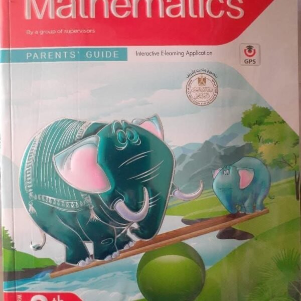 المعاصر ماث (6) ابتدائي ترم (2) 2025