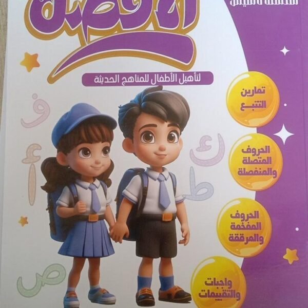 ذا بيست ستارت عربي مستوى (1)⁩