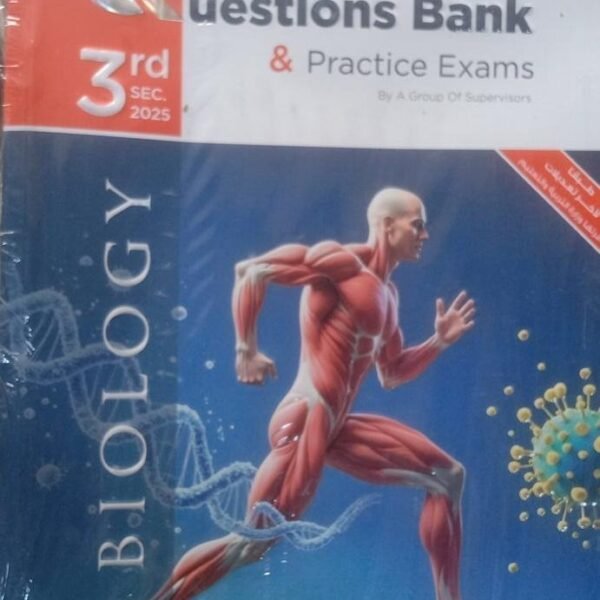 المعاصر بايولوجي (3) ثانوي مراجعة نهائية 2025