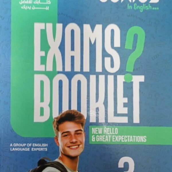 نيو جينيس انجليزي (3) ثانوي امتحانات البوكليت 2025