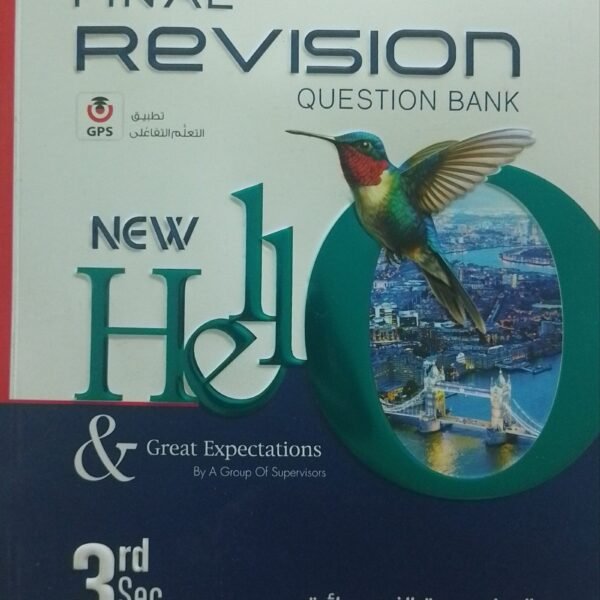 المعاصر انجليزي (3) ثانوي مراجعة نهائية 2025