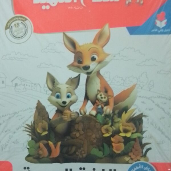 سلاح التلميذ عربي كجي (1) ترم (2) 2025