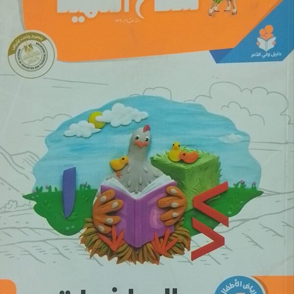 سلاح التلميذ رياضيات كجي (1) ترم (2) 2025