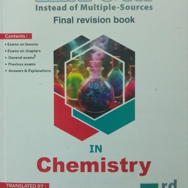 التفوق كيمستري (3) ثانوي مراجعة نهائية 2025