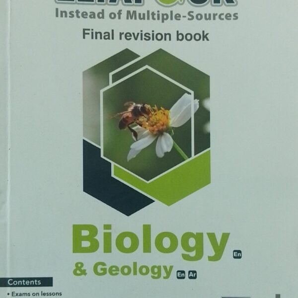 التفوق بايولوجي (3) ثانوي مراجعة نهائية 2025