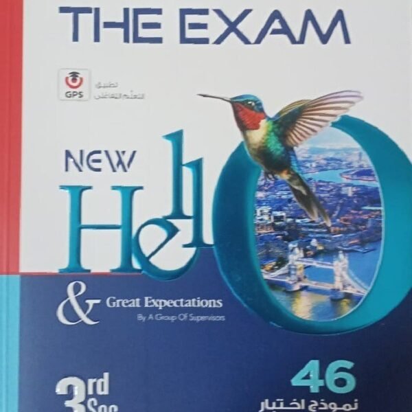 المعاصر انجليزي (3) ثانوي امتحانات البوكليت 2025⁩