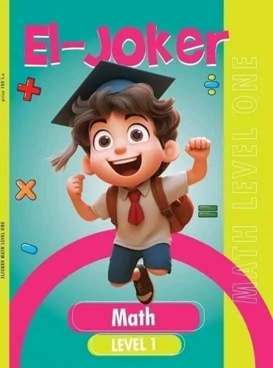 الجوكر ماث كجي (1)