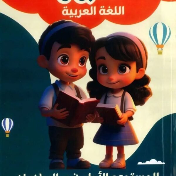 الأبرار عربي كجي (1)