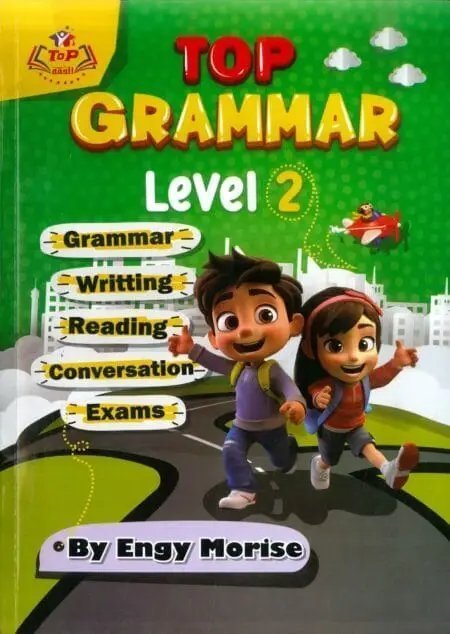 توب جرامر ليفيل (2)