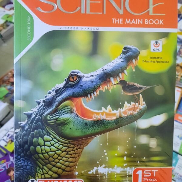 المعاصر ساينس (1) إعدادي ترم (2) 2025