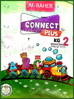 الباهر كونكت بلس كجي (2) ترم (2) 2025
