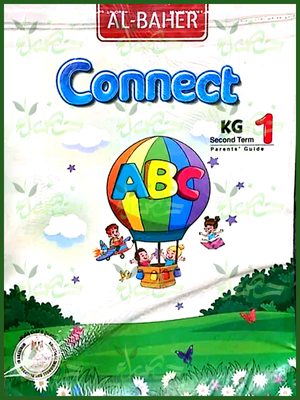 الباهر انجليزي كجي (1) ترم (2) 2025