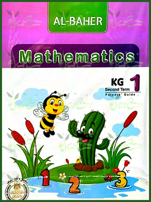 الباهر ماث كجي (1) ترم (2) 2025