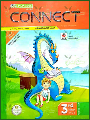 المعاصر انجليزي (3) ابتدائي ترم (2) 2025