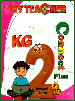 ماي تيتشر كونكت بلس كجي (2) ترم (2) 2025