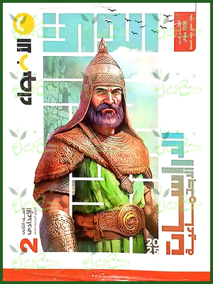 الأضواء دراسات (2) إعدادي ترم (2) 2025