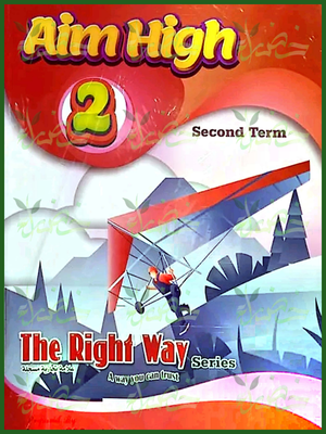 ذا رايت واي آم هاي (2) إعدادي ترم (2) 2025