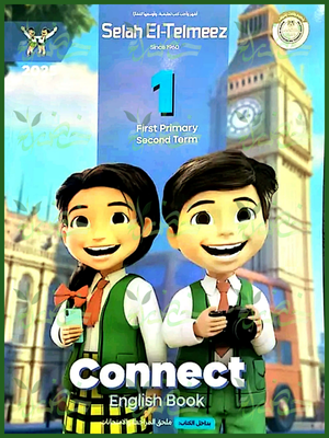 سلاح التلميذ انجليزي (1) ابتدائي ترم (2) 2025