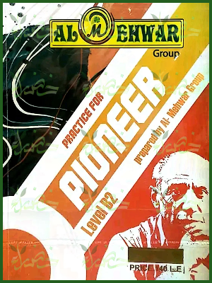 المحور بايونير (3) إعدادي ترم (2) 2025