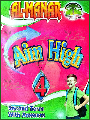 المنار آم هاي (3) إعدادي ترم (2) 2025