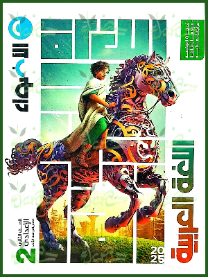 الأضواء عربي (2) إعدادي ترم (2) 2025