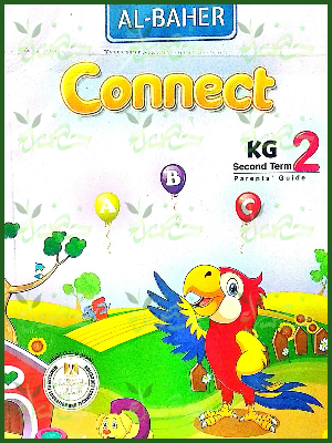 الباهر انجليزي كجي (2) ترم (2) 2025