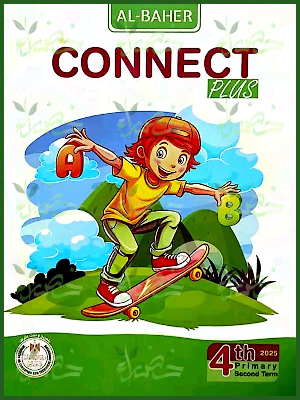 الباهر كونكت بلس (4) ابتدائي ترم (2) 2025