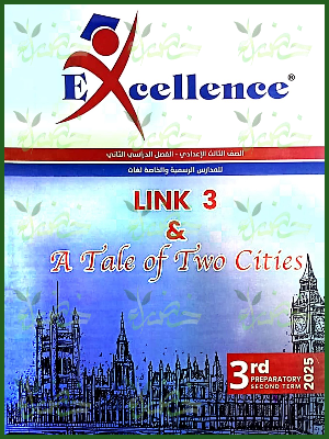 إكسيلانس لينك (3) إعدادي ترم (2) 2025
