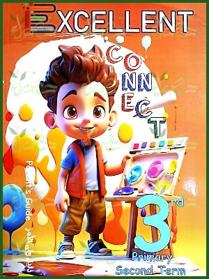 إكسيلانت انجليزي (3) ابتدائي ترم (2) 2025