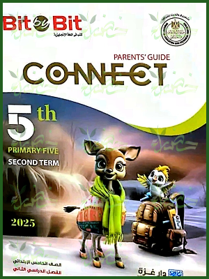 بيت باي بيت انجليزي (5) ابتدائي ترم (2) 2025