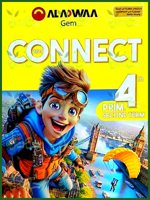 جيم انجليزي (4) ابتدائي ترم (2) 2025