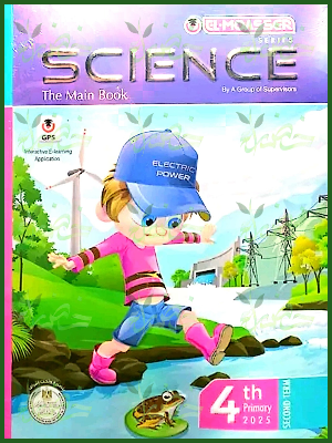 المعاصر ساينس (4) ابتدائي ترم (2) 2025