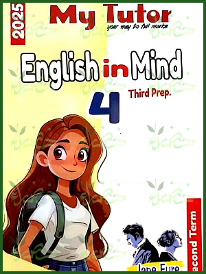 ماي توتر انجلش إن مايند (3) إعدادي ترم (2) 2025