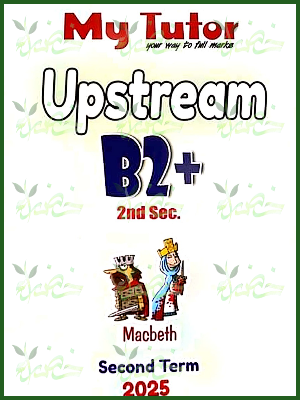 ماي توتر أبستريم (2) ثانوي ترم (2) 2025