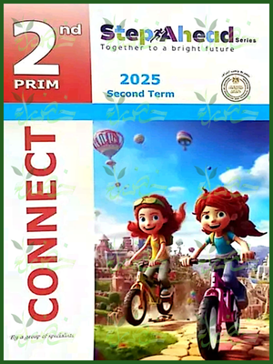 استيب اهيد انجليزي (2) ابتدائي ترم (2) 2025