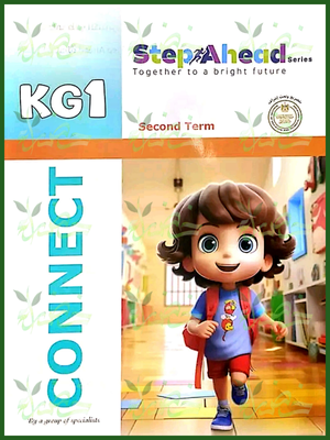 استيب اهيد انجليزي كجي (1) ترم (2) 2025