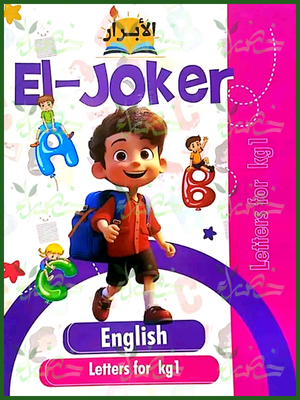 الجوكر انجليزي ليترز كجي (1) 2025
