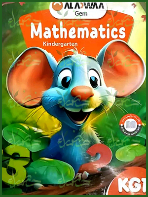 جيم ماث كجي (1) ترم (2) 2025