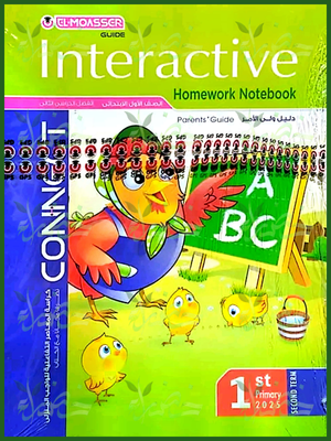المعاصر انجليزي (1) ابتدائي ترم (2) 2025