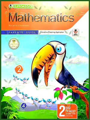 المعاصر ماث (2) ابتدائي ترم (2) 2025