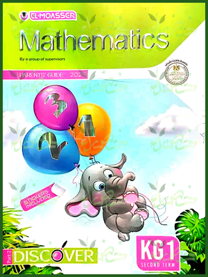 المعاصر ماث كجي (1) ترم (2) 2025