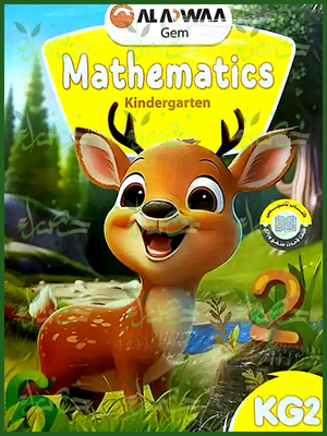 جيم ماث كجي (2) ترم (2) 2025